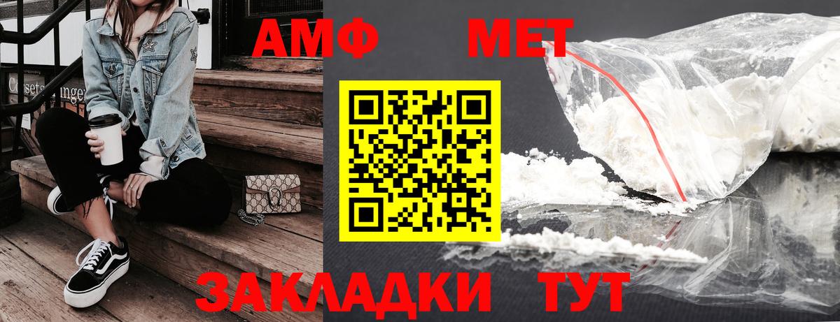 АМФЕТАМИН VHQ  АМФЕТАМИН  Верхний Уфалей  Вход с VPN 