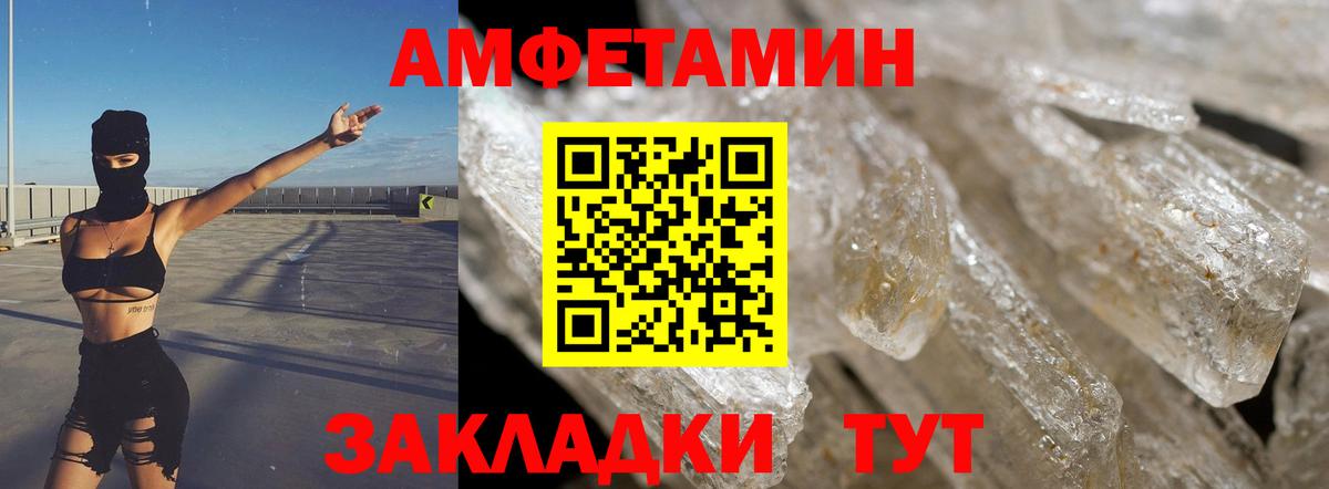 Амфетамин 98% Верхний Уфалей