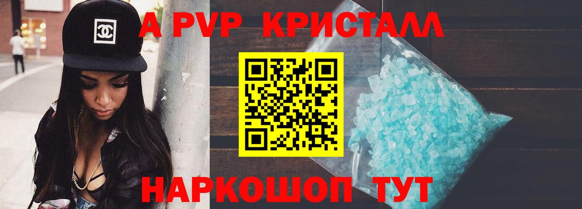 A-PVP СК КРИС  APVP Crystall  Вход с VPN  закладка  A PVP СК КРИС  Верхний Уфалей 
