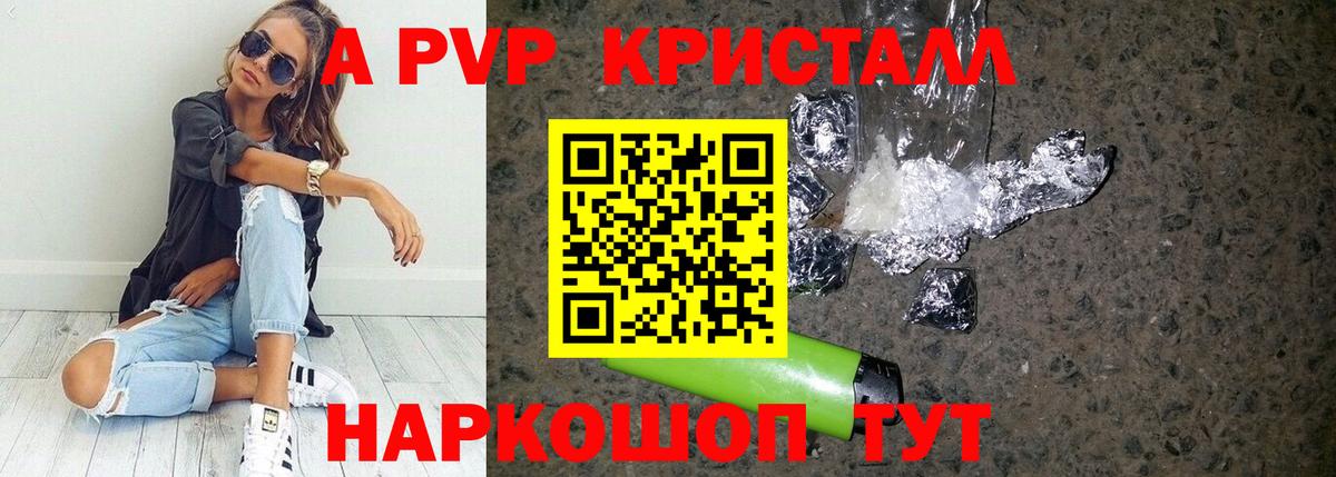 Alpha PVP мука Верхний Уфалей