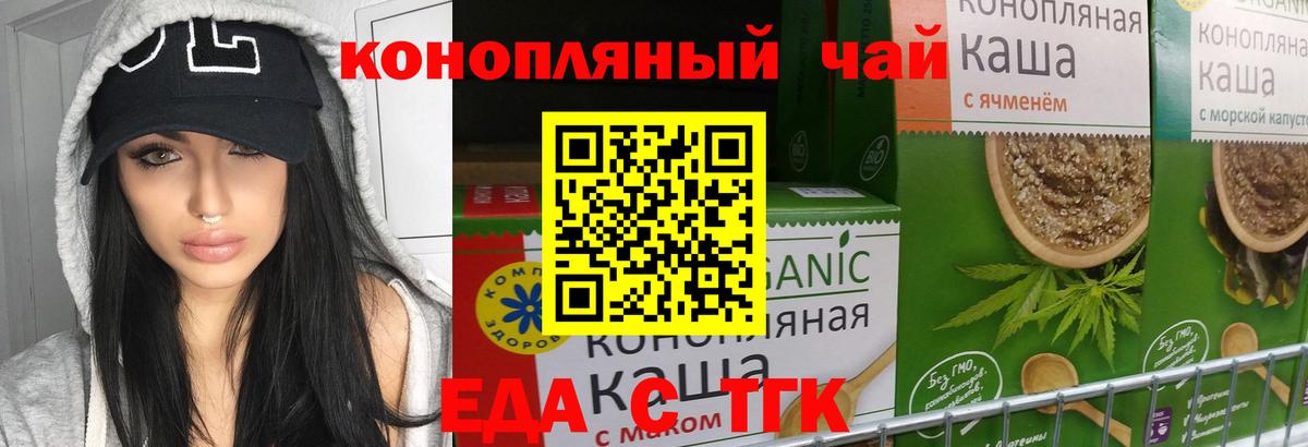 Печенье с ТГК марихуана  Вход с VPN  Верхний Уфалей 