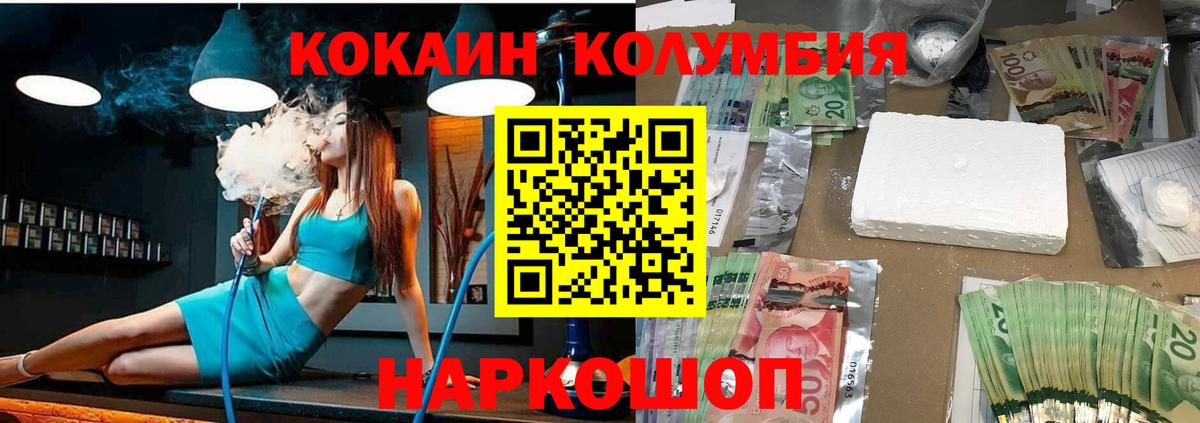 COCAIN Перу Верхний Уфалей