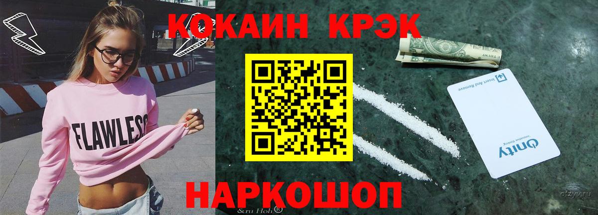 Кокаин Перу  Вход с VPN  КОКАИН Эквадор  Верхний Уфалей 