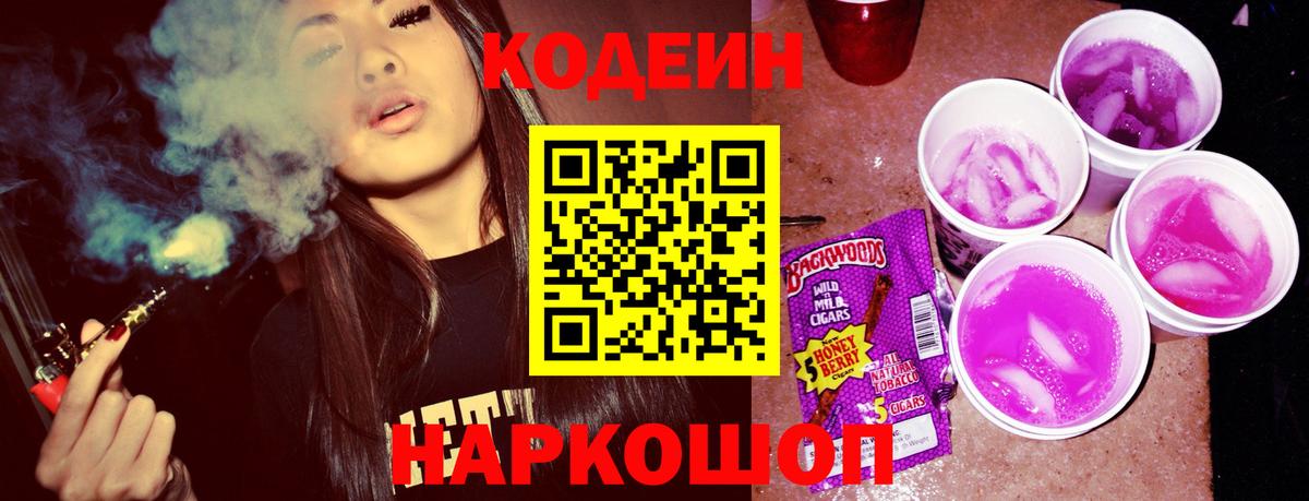Верхний Уфалей  Codein напиток Lean (лин)  Вход с VPN  Кодеин напиток Lean (лин) 