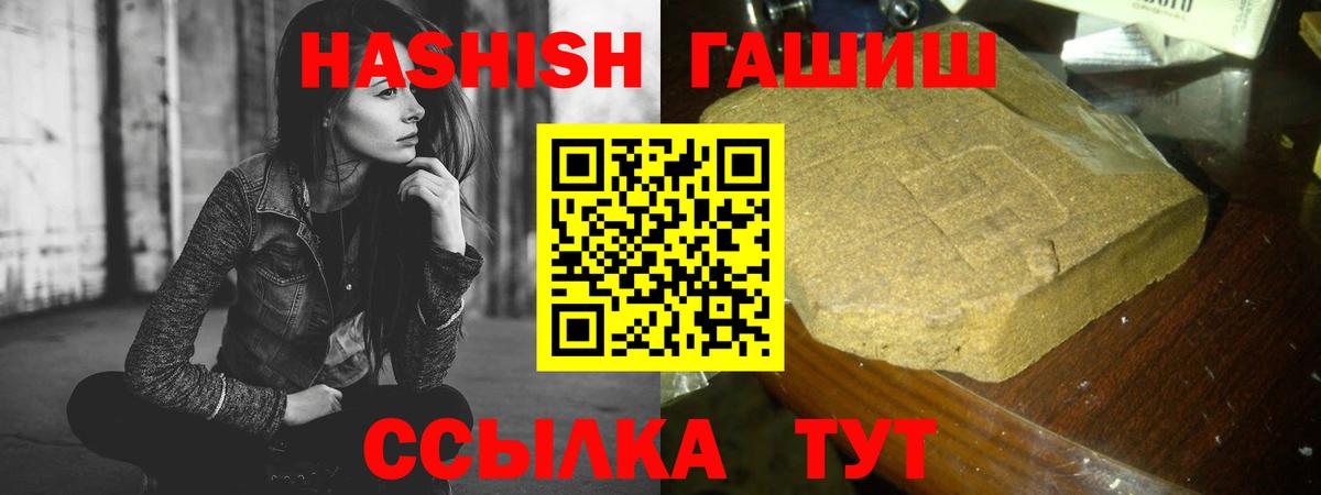 ГАШ  Вход с VPN  Гашиш индика сатива  Верхний Уфалей  ГАШИШ 40% ТГК 