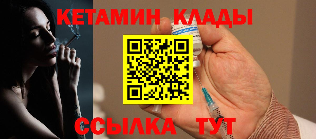 КЕТАМИН ketamine  Вход с VPN  Верхний Уфалей 