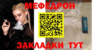 мефедрон Апрелевка