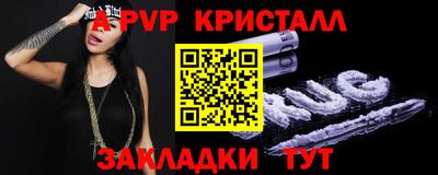 мефедрон Апрелевка