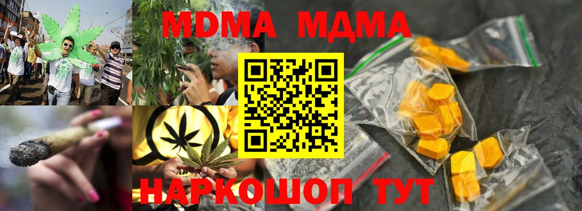 MDMA  Вход с VPN  MDMA молли  Верхний Уфалей  МДМА Molly 