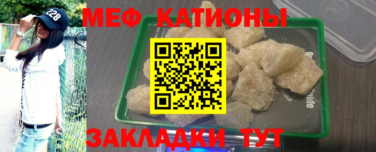 Меф  МЯУ-МЯУ mephedrone  Вход с VPN  МЯУ-МЯУ кристаллы  МЕГА зеркало  Верхний Уфалей 