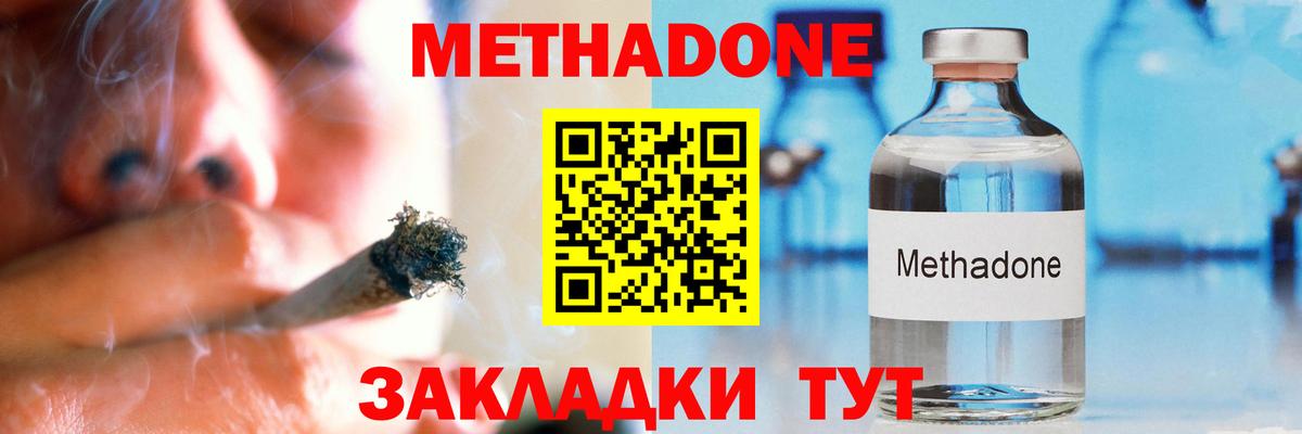 Верхний Уфалей  Метадон VHQ  Вход с VPN  shop официальный сайт  МЕТАДОН VHQ 