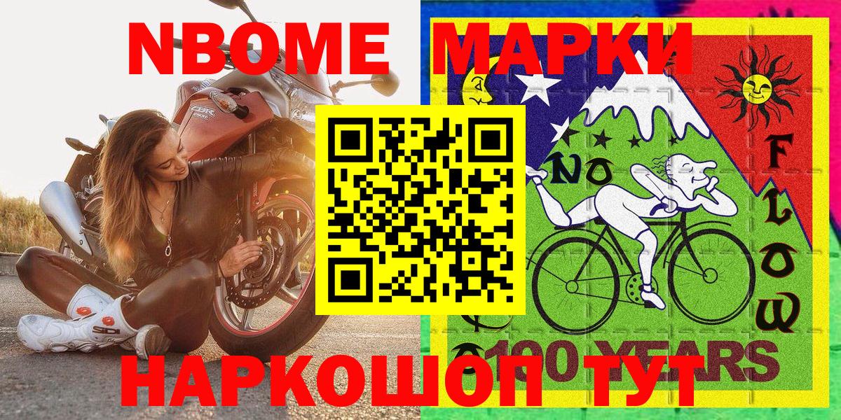 Марки NBOMe 1,8мг  Вход с VPN  Верхний Уфалей 
