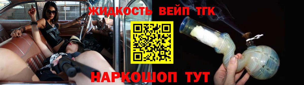 Дистиллят ТГК гашишное масло Верхний Уфалей