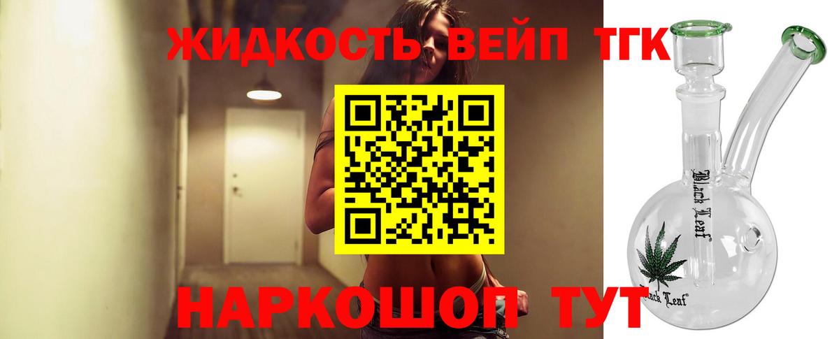 Верхний Уфалей  Дистиллят ТГК THC oil  ТГК гашишное масло  Вход с VPN 